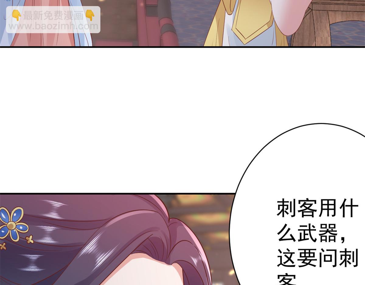 當大佬從花錢開始 - 72 王爺萬福-抱抱親親坐高高(3/4) - 8