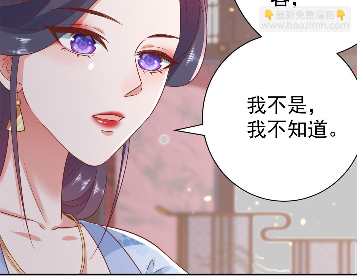 當大佬從花錢開始 - 72 王爺萬福-抱抱親親坐高高(3/4) - 1