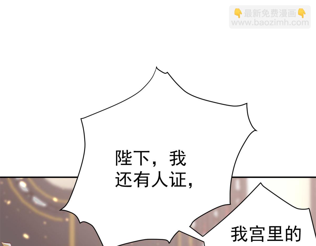 當大佬從花錢開始 - 72 王爺萬福-抱抱親親坐高高(3/4) - 3