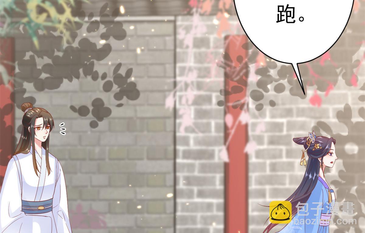 當大佬從花錢開始 - 72 王爺萬福-抱抱親親坐高高(1/4) - 6