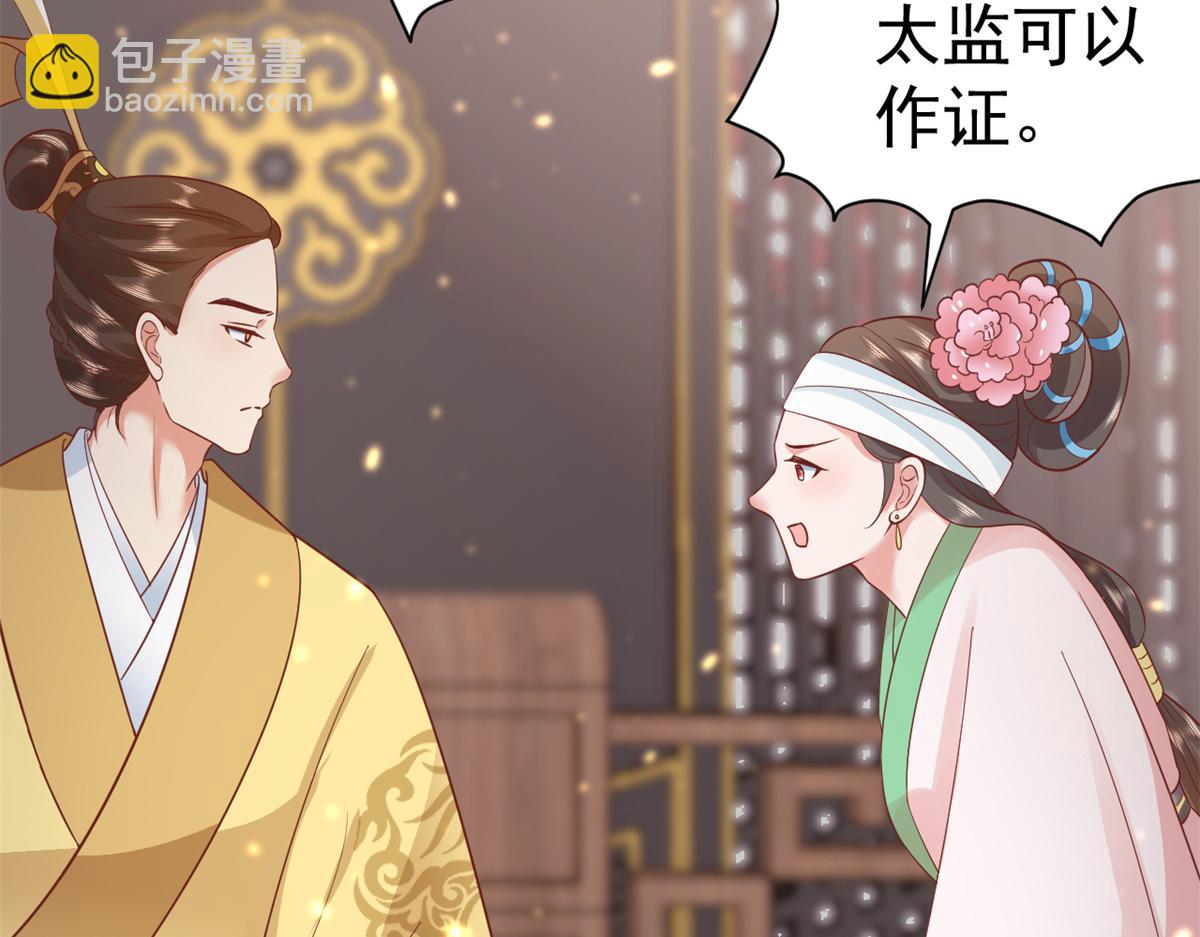 當大佬從花錢開始 - 72 王爺萬福-抱抱親親坐高高(3/4) - 4