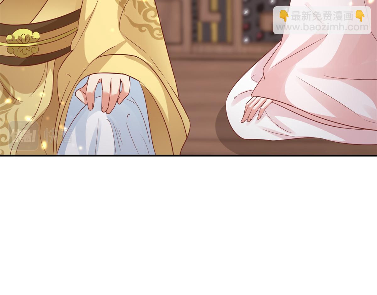 當大佬從花錢開始 - 72 王爺萬福-抱抱親親坐高高(3/4) - 6