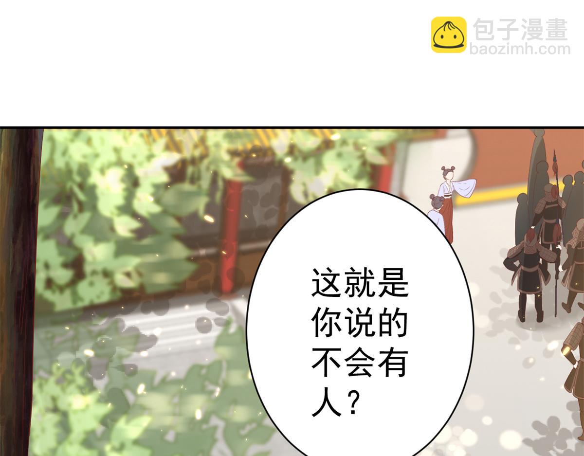 當大佬從花錢開始 - 72 王爺萬福-抱抱親親坐高高(1/4) - 4