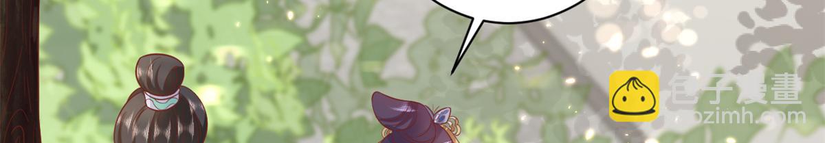 當大佬從花錢開始 - 72 王爺萬福-抱抱親親坐高高(1/4) - 5