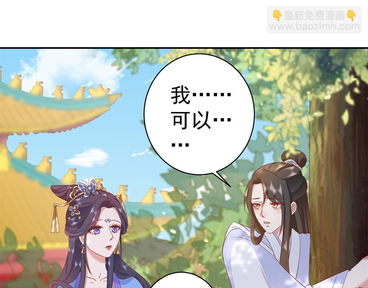 當大佬從花錢開始 - 72 王爺萬福-抱抱親親坐高高(1/4) - 4