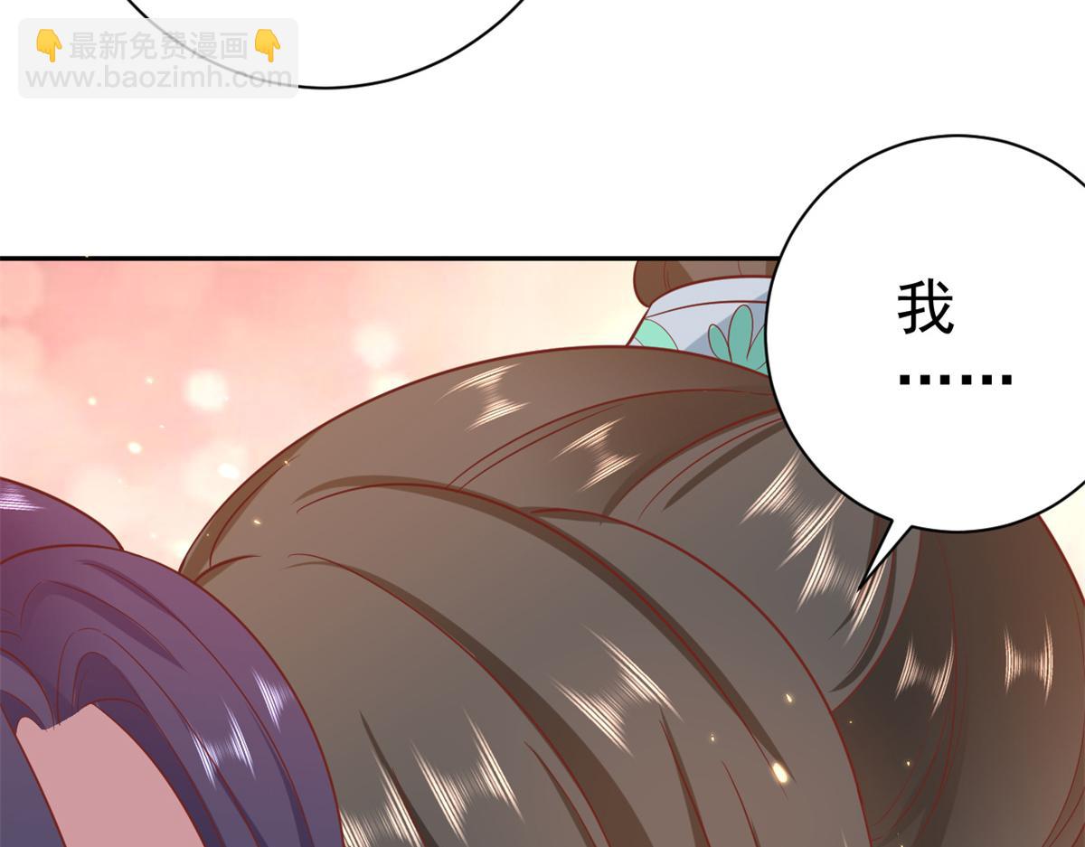 當大佬從花錢開始 - 72 王爺萬福-抱抱親親坐高高(2/4) - 5