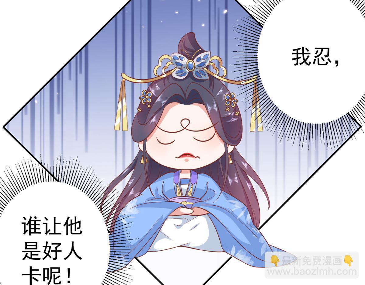 當大佬從花錢開始 - 72 王爺萬福-抱抱親親坐高高(2/4) - 3