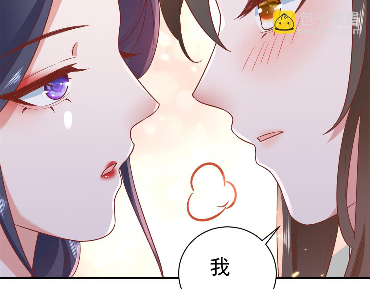 當大佬從花錢開始 - 72 王爺萬福-抱抱親親坐高高(2/4) - 5