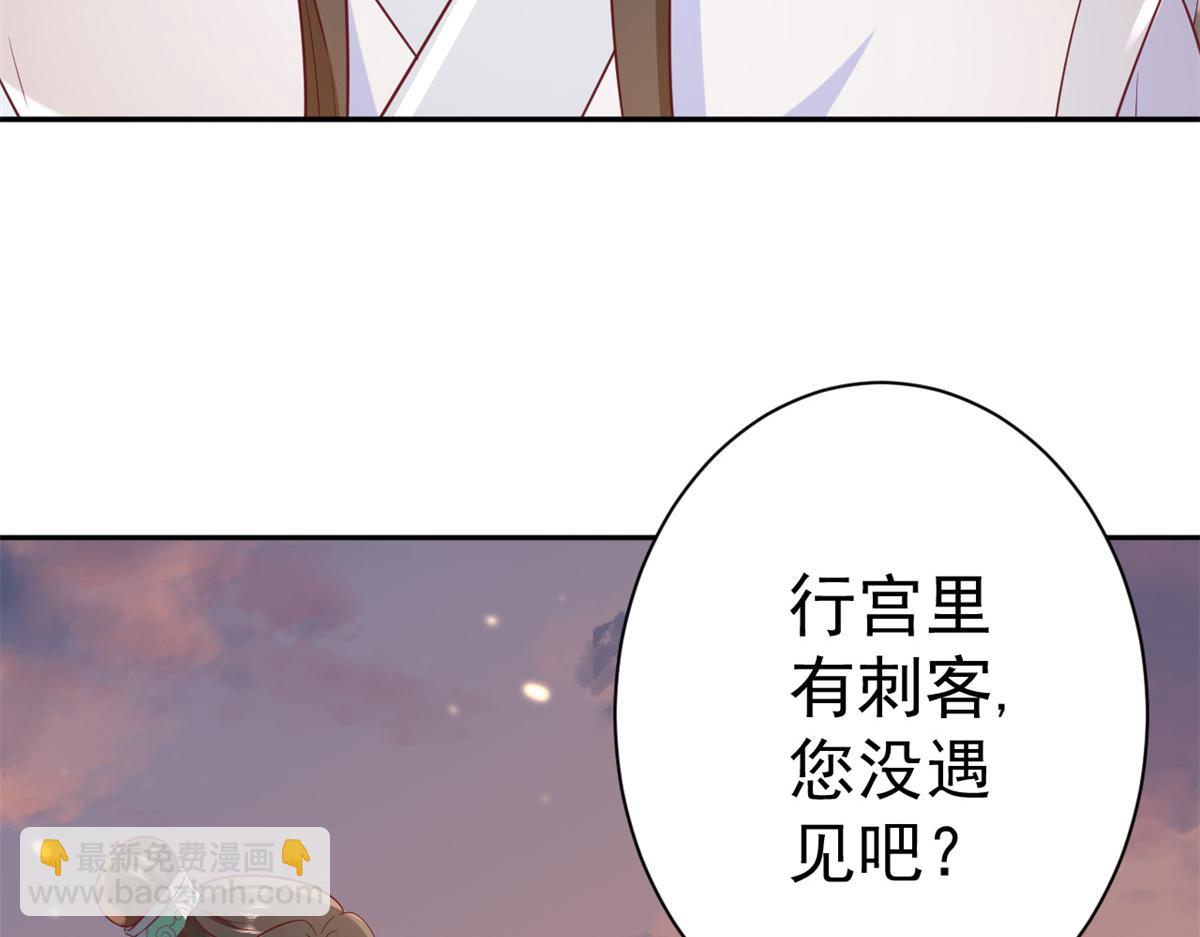 當大佬從花錢開始 - 72 王爺萬福-抱抱親親坐高高(2/4) - 4