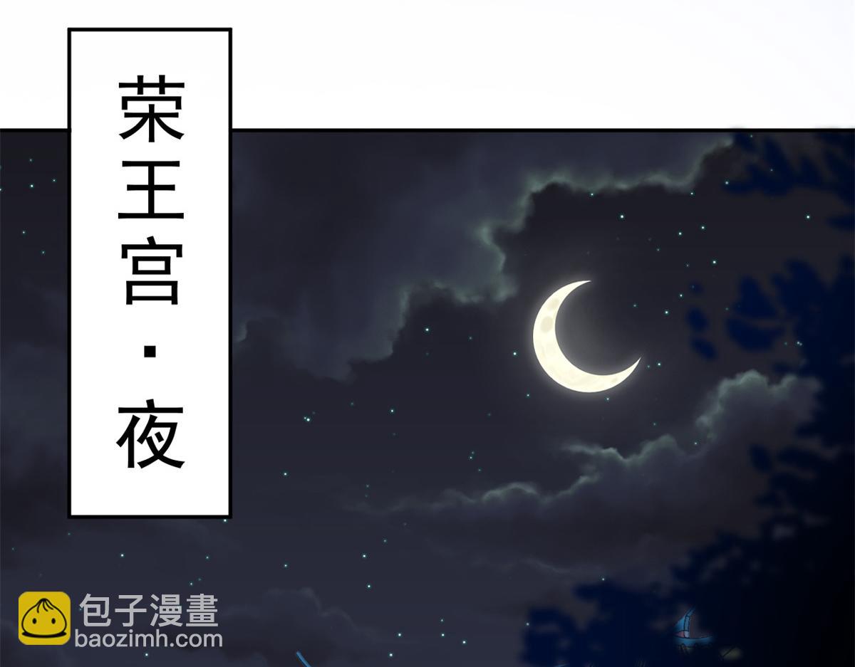 當大佬從花錢開始 - 74 王爺萬福-沒良心的燕歸(3/4) - 5