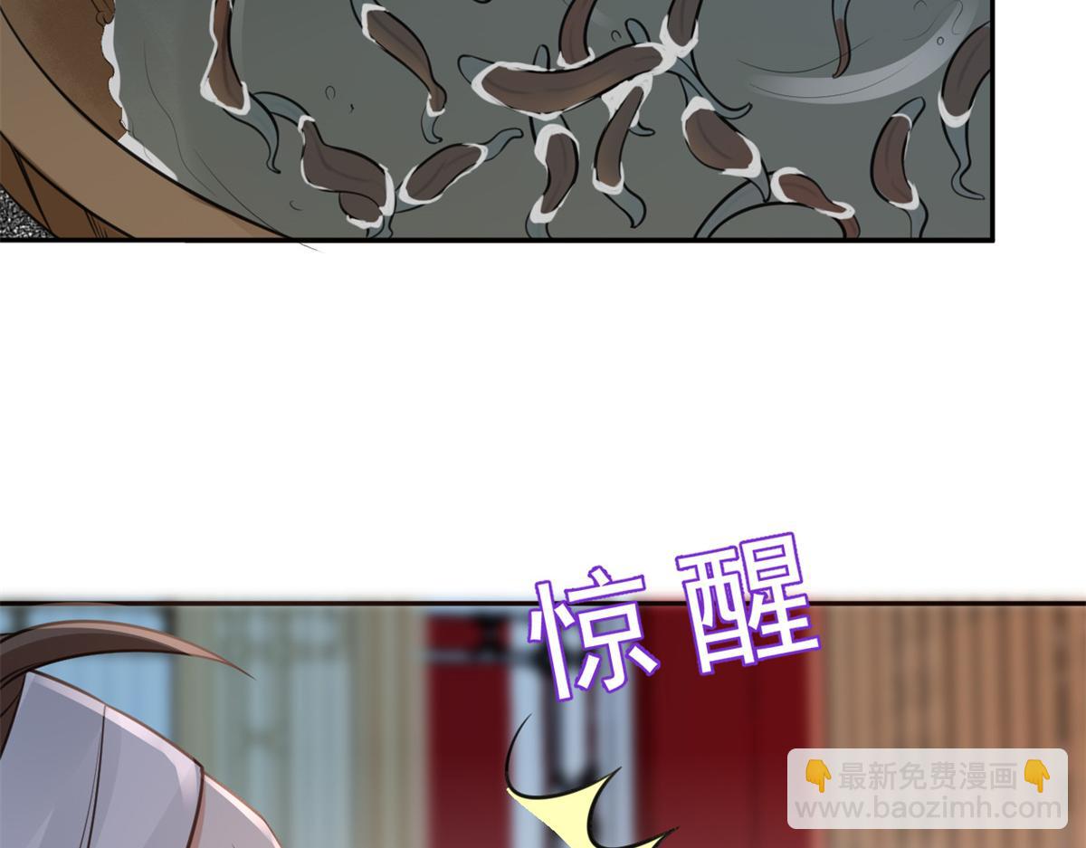 當大佬從花錢開始 - 74 王爺萬福-沒良心的燕歸(3/4) - 4