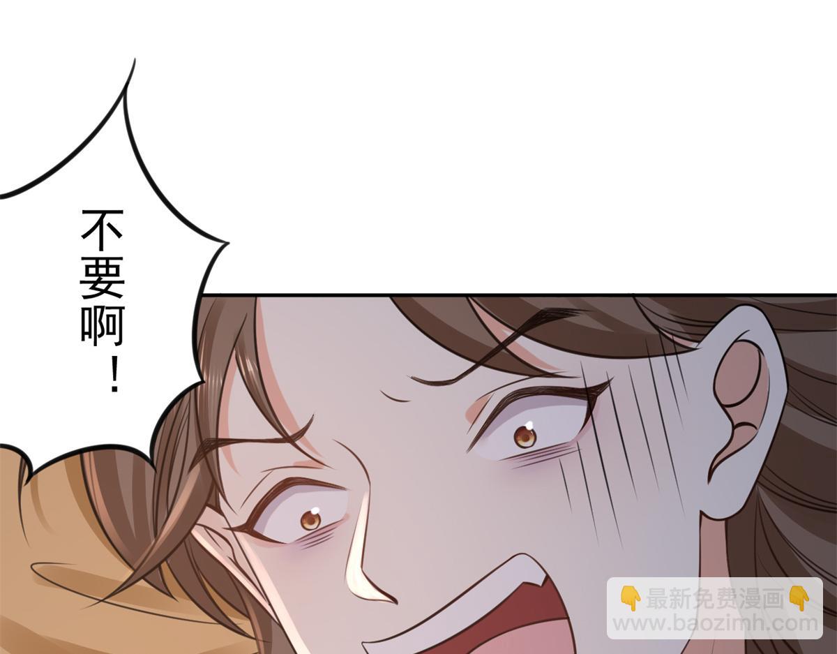 當大佬從花錢開始 - 74 王爺萬福-沒良心的燕歸(3/4) - 6