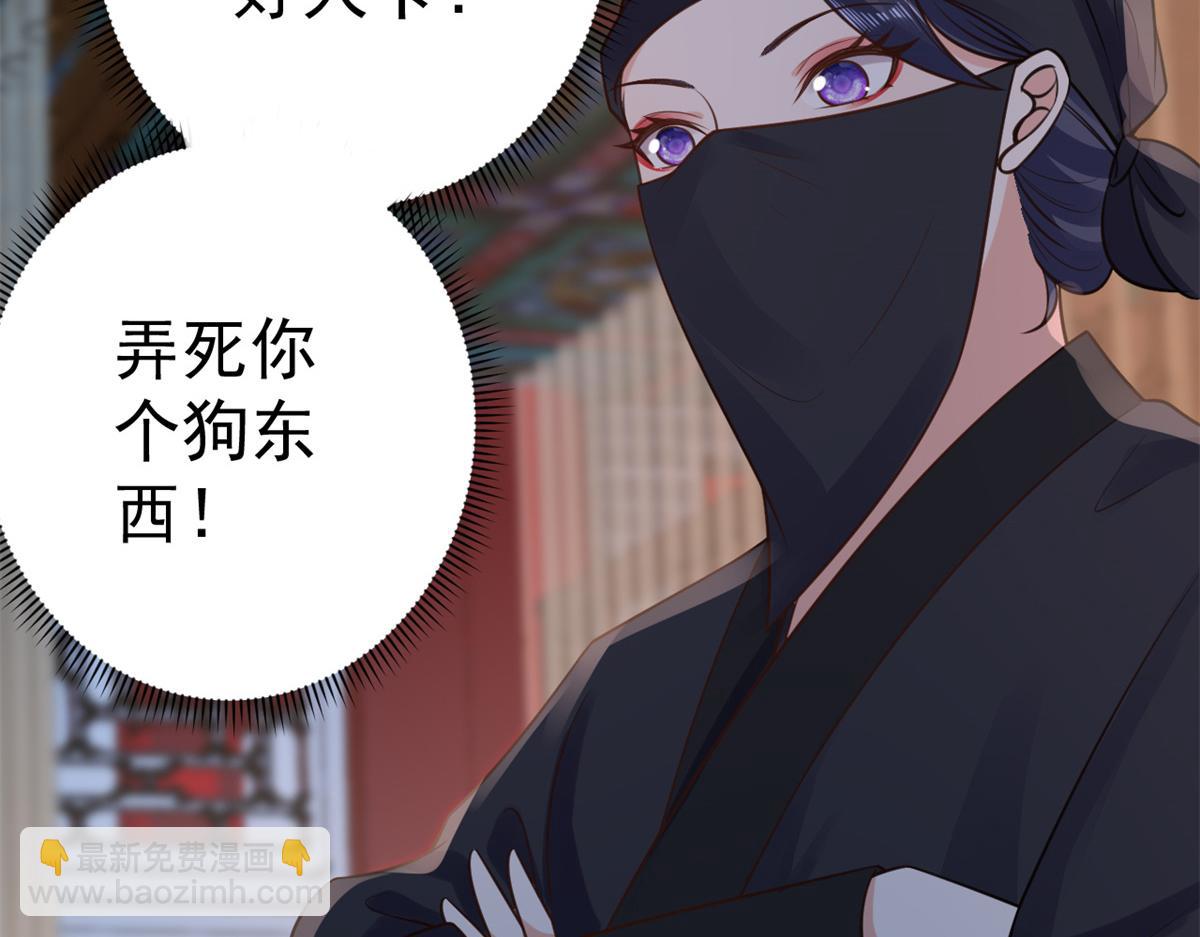 當大佬從花錢開始 - 74 王爺萬福-沒良心的燕歸(3/4) - 2