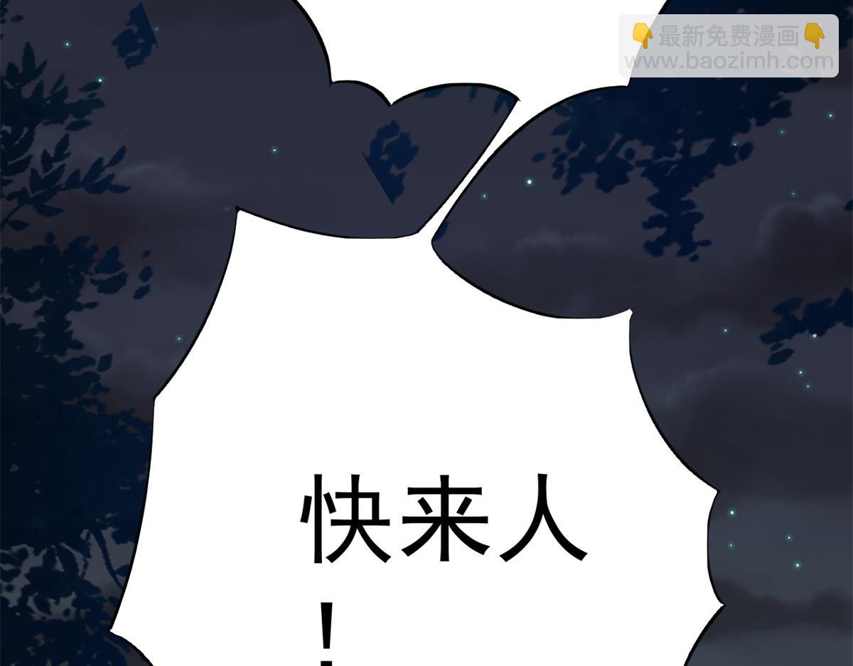 當大佬從花錢開始 - 74 王爺萬福-沒良心的燕歸(3/4) - 7