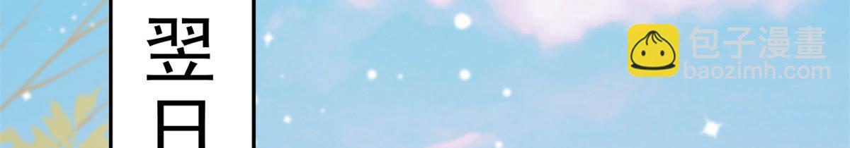 當大佬從花錢開始 - 74 王爺萬福-沒良心的燕歸(3/4) - 4