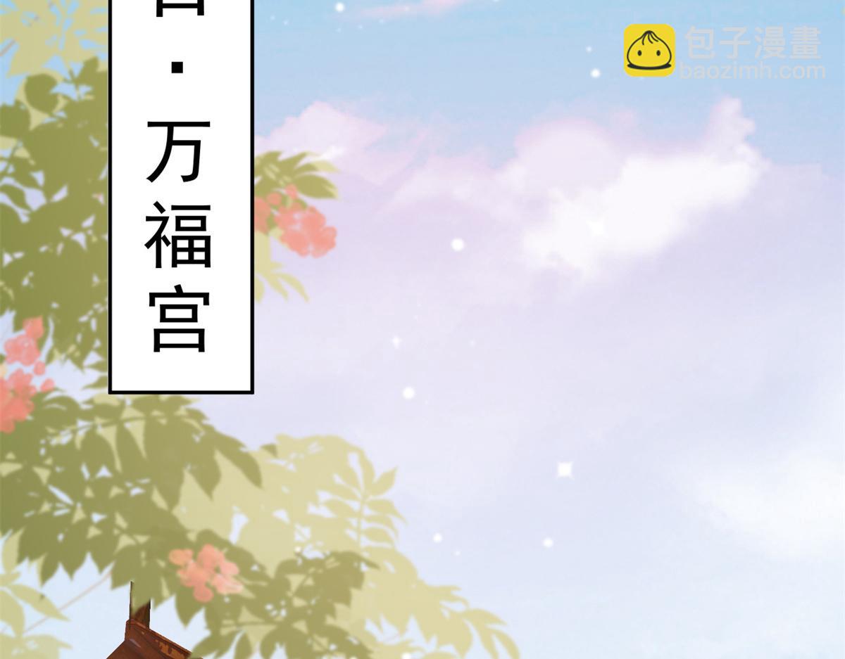 當大佬從花錢開始 - 74 王爺萬福-沒良心的燕歸(3/4) - 5