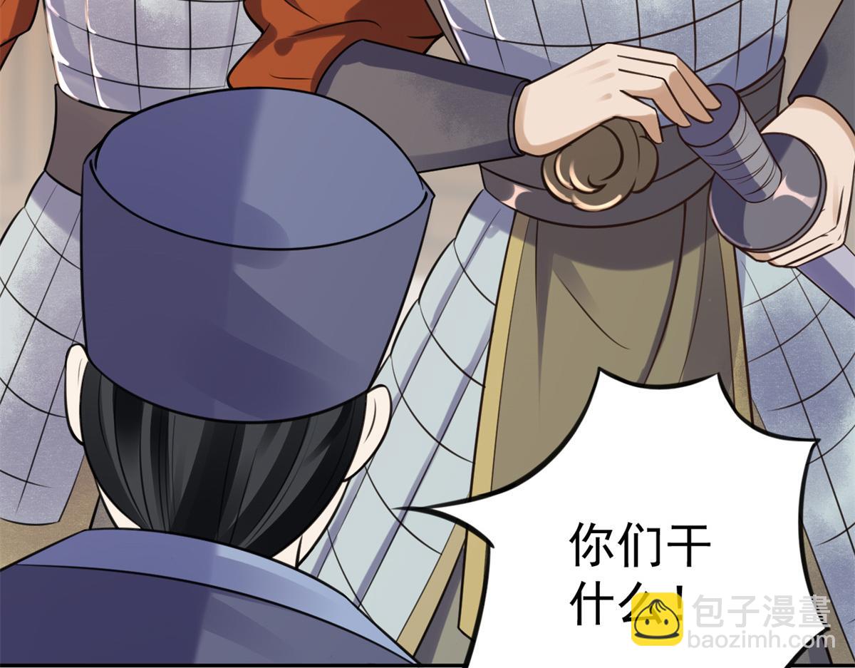 當大佬從花錢開始 - 74 王爺萬福-沒良心的燕歸(3/4) - 3