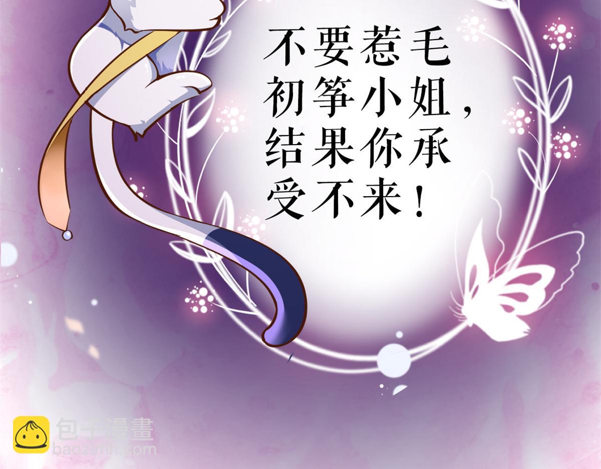 當大佬從花錢開始 - 74 王爺萬福-沒良心的燕歸(3/4) - 2