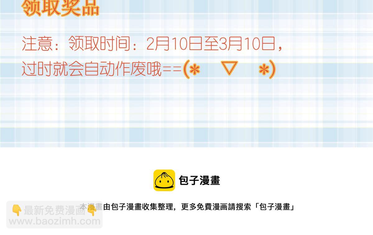 當大佬從花錢開始 - 74 王爺萬福-沒良心的燕歸(4/4) - 1