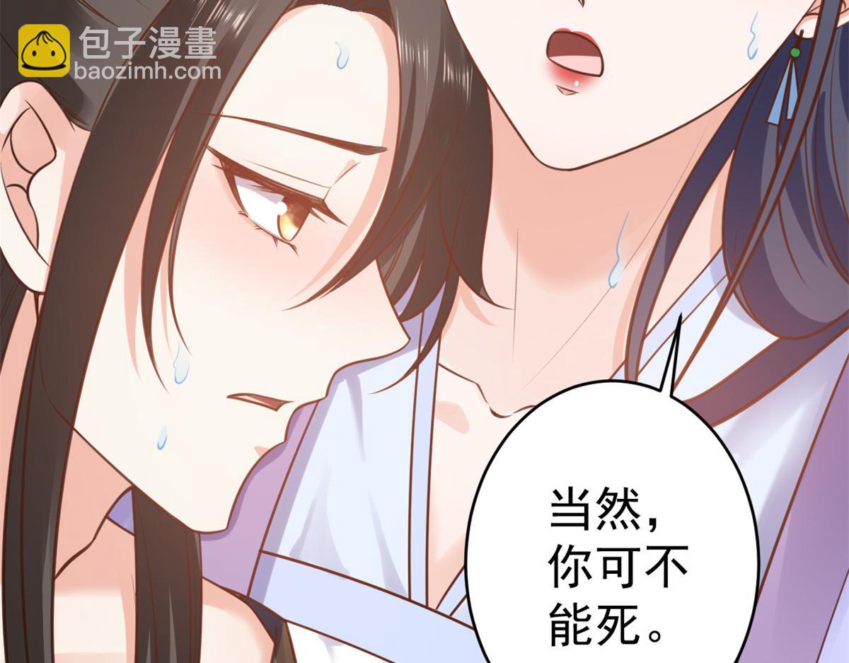 當大佬從花錢開始 - 74 王爺萬福-沒良心的燕歸(1/4) - 4