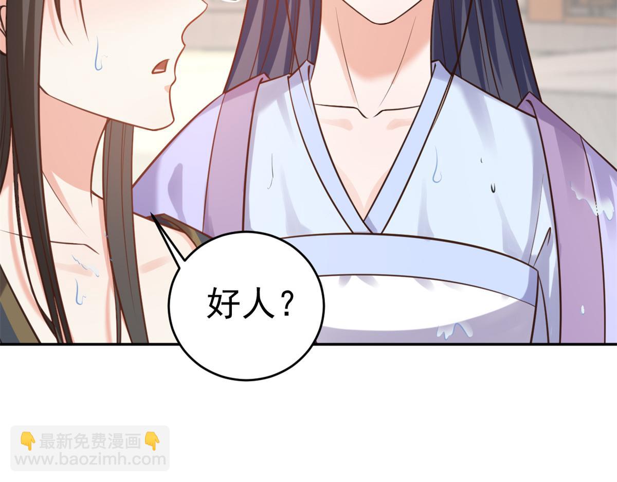 當大佬從花錢開始 - 74 王爺萬福-沒良心的燕歸(1/4) - 3