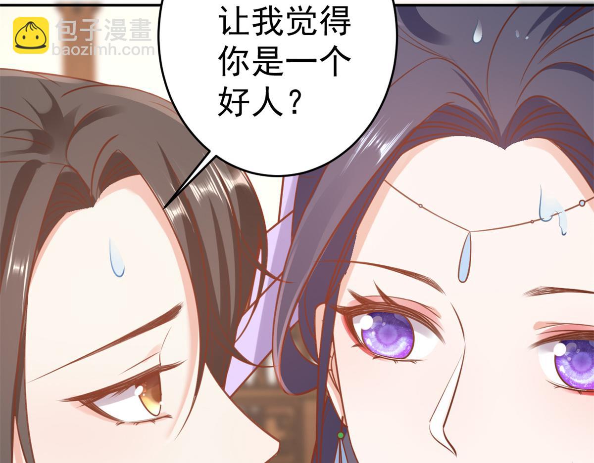 當大佬從花錢開始 - 74 王爺萬福-沒良心的燕歸(1/4) - 5