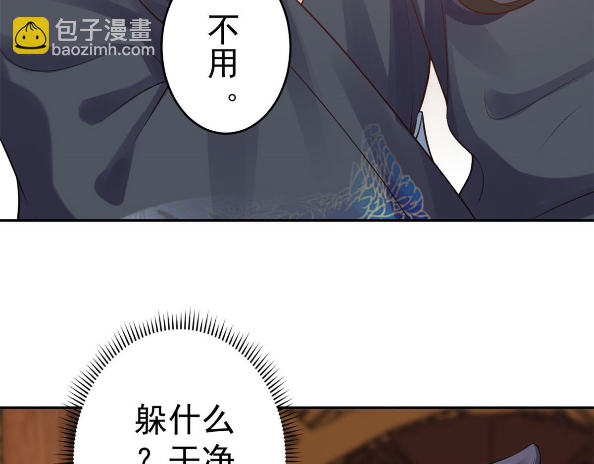 當大佬從花錢開始 - 74 王爺萬福-沒良心的燕歸(2/4) - 7