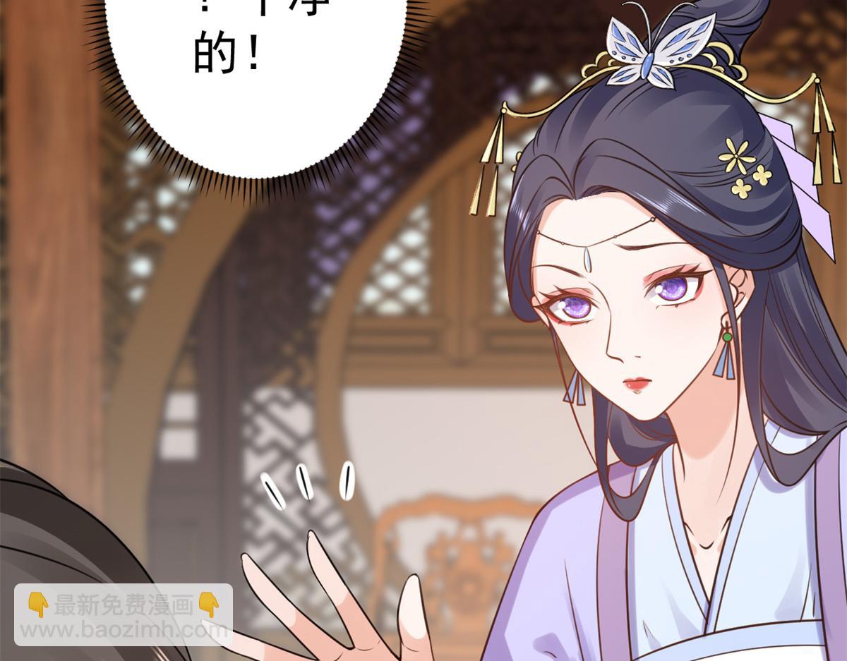 當大佬從花錢開始 - 74 王爺萬福-沒良心的燕歸(2/4) - 8