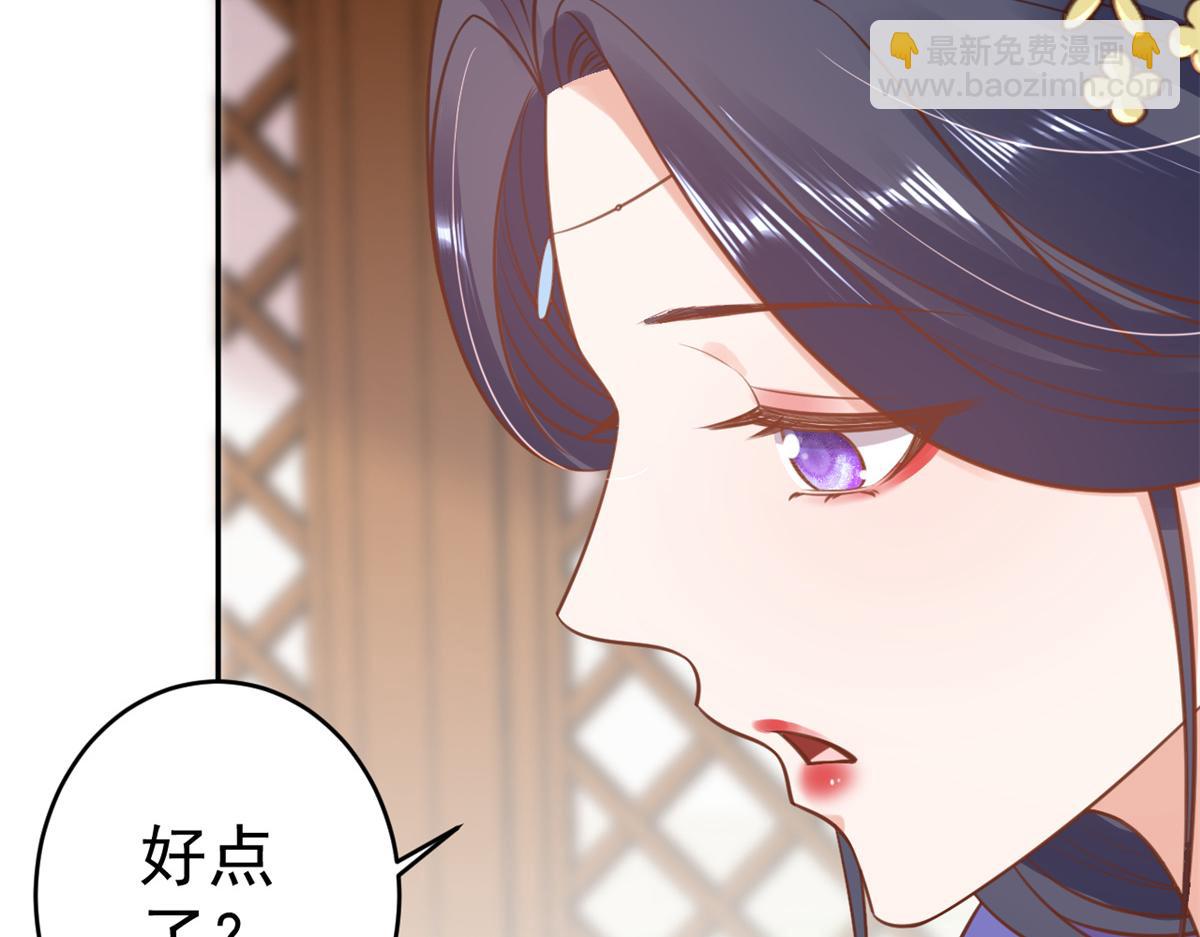 當大佬從花錢開始 - 74 王爺萬福-沒良心的燕歸(2/4) - 2