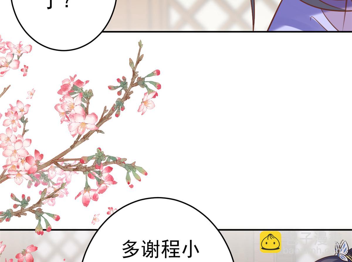 當大佬從花錢開始 - 74 王爺萬福-沒良心的燕歸(2/4) - 3