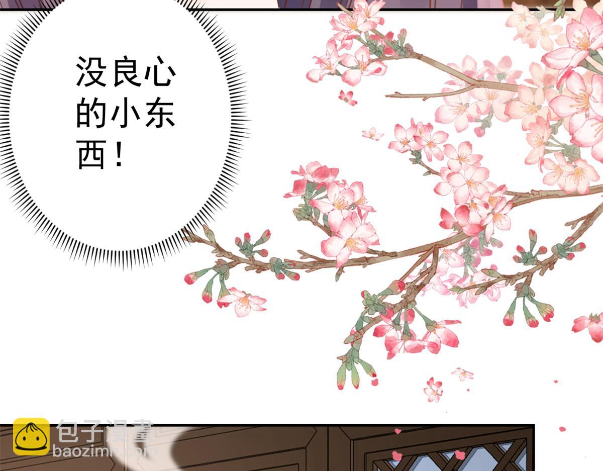 當大佬從花錢開始 - 74 王爺萬福-沒良心的燕歸(2/4) - 6