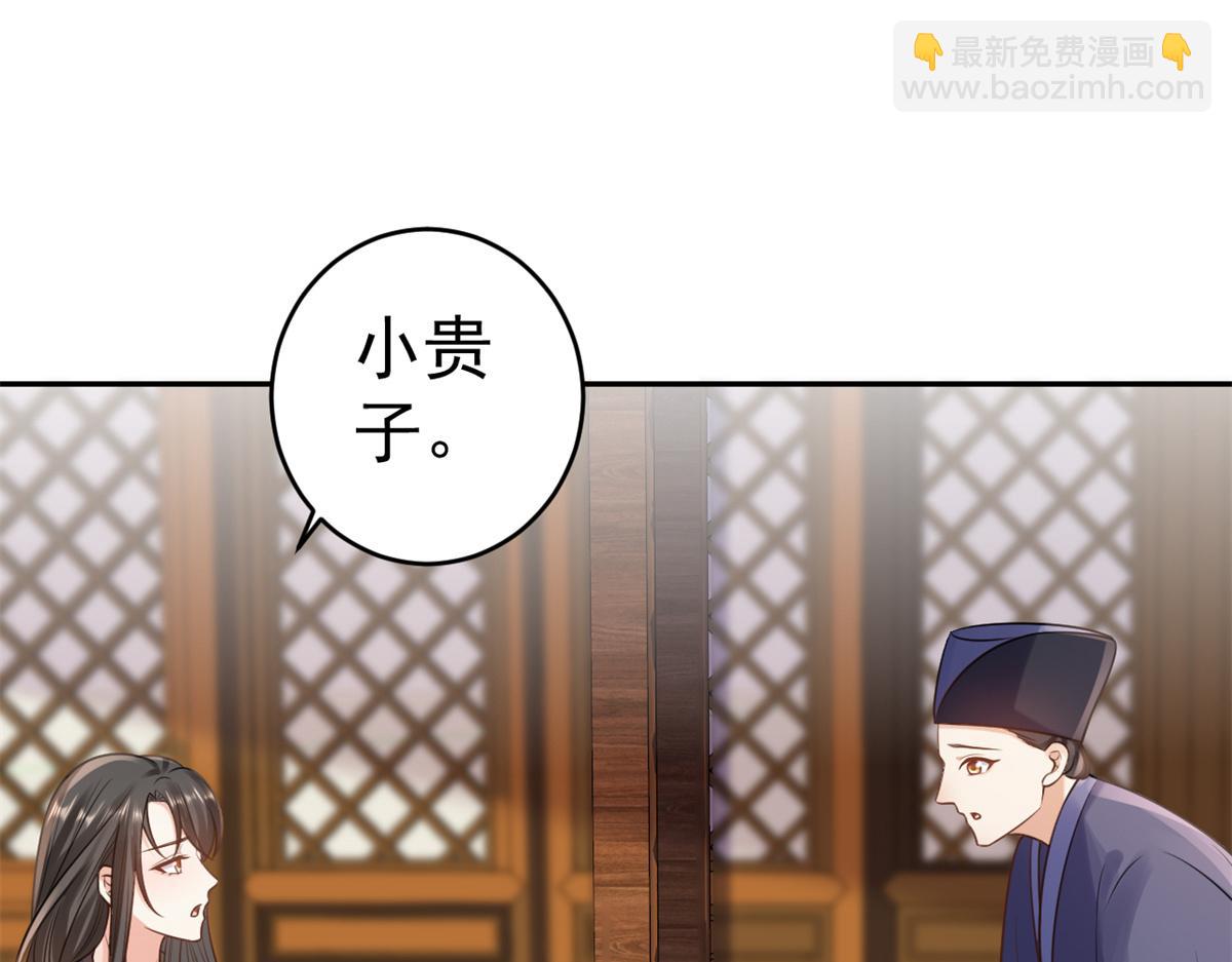 當大佬從花錢開始 - 74 王爺萬福-沒良心的燕歸(2/4) - 3