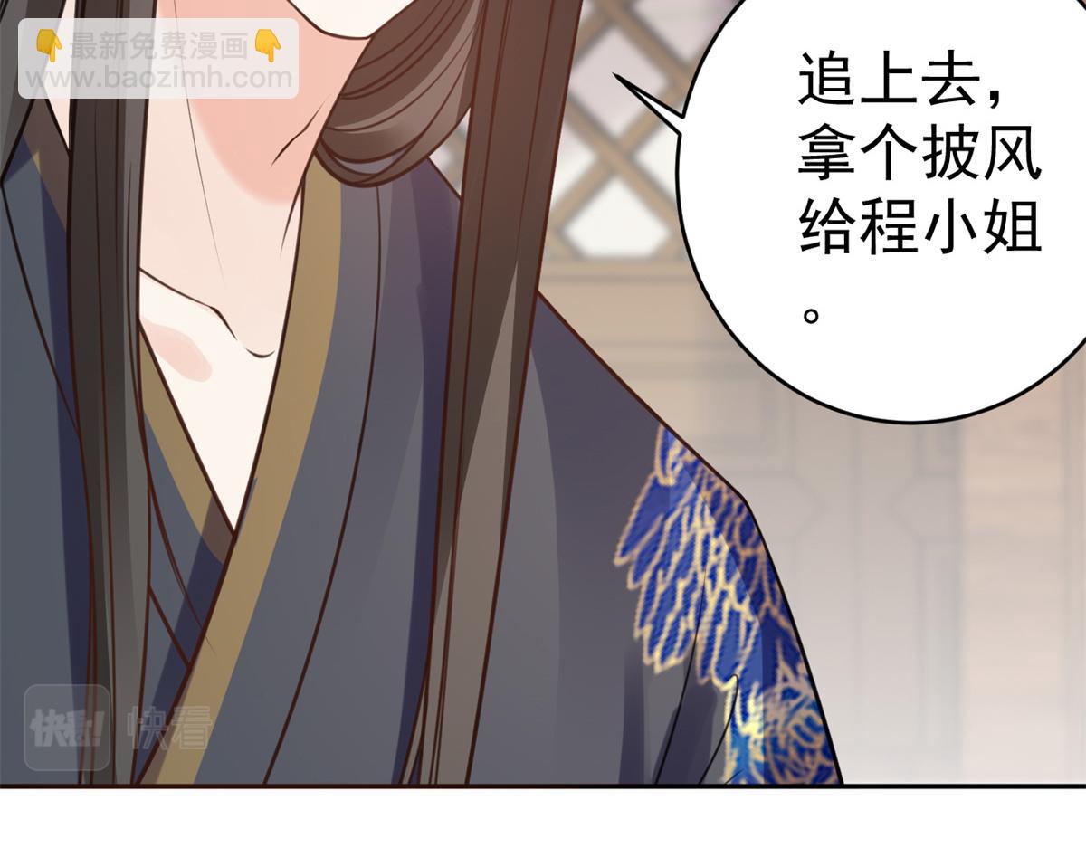 當大佬從花錢開始 - 74 王爺萬福-沒良心的燕歸(2/4) - 7