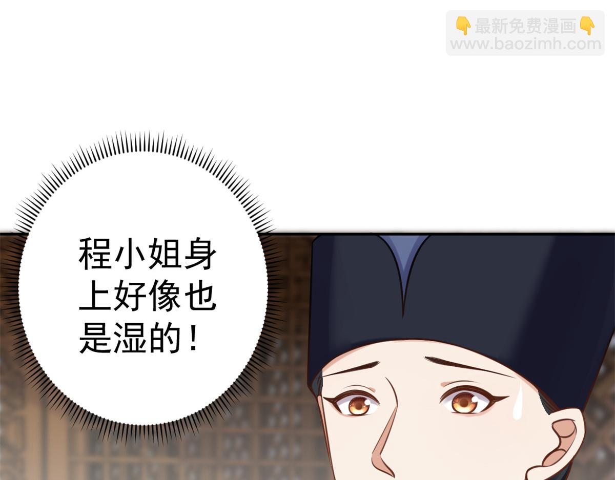 當大佬從花錢開始 - 74 王爺萬福-沒良心的燕歸(2/4) - 1