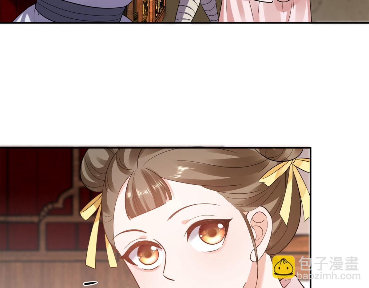 當大佬從花錢開始 - 76王爺萬福-嬌弱的燕歸(1/3) - 5