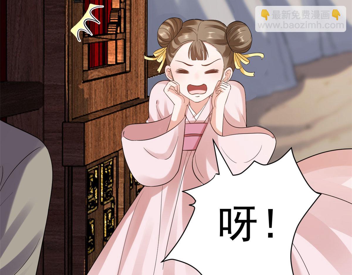 當大佬從花錢開始 - 76王爺萬福-嬌弱的燕歸(1/3) - 1