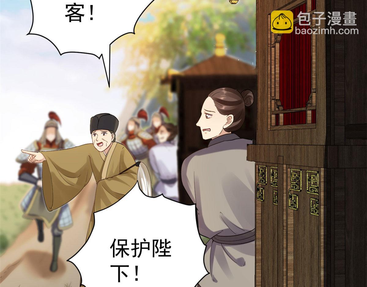 當大佬從花錢開始 - 76王爺萬福-嬌弱的燕歸(1/3) - 3