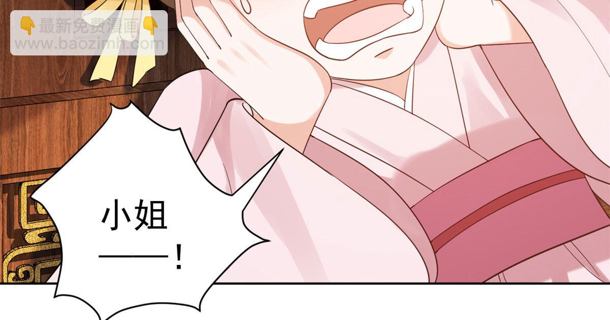 當大佬從花錢開始 - 76王爺萬福-嬌弱的燕歸(1/3) - 8