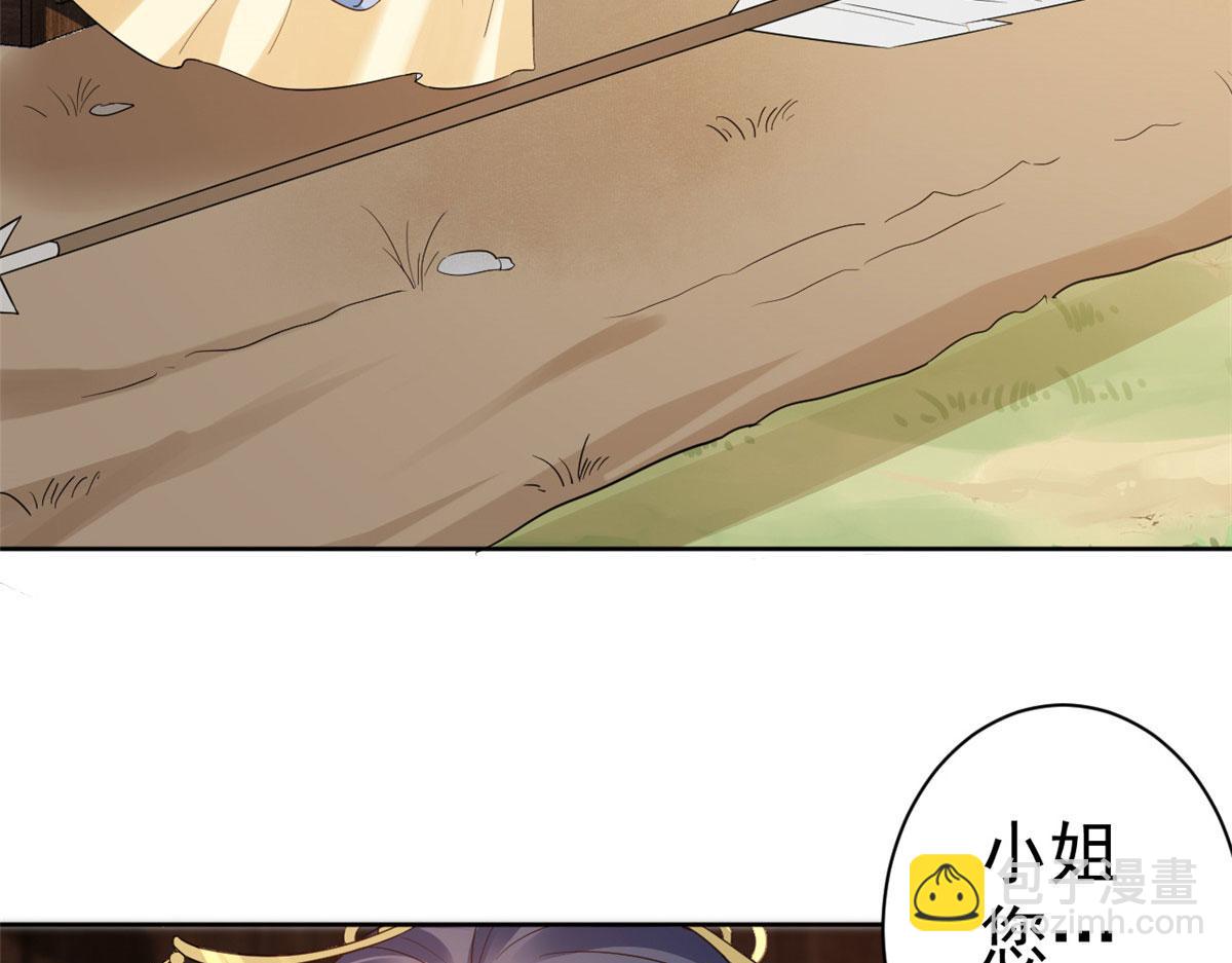 當大佬從花錢開始 - 76王爺萬福-嬌弱的燕歸(1/3) - 5