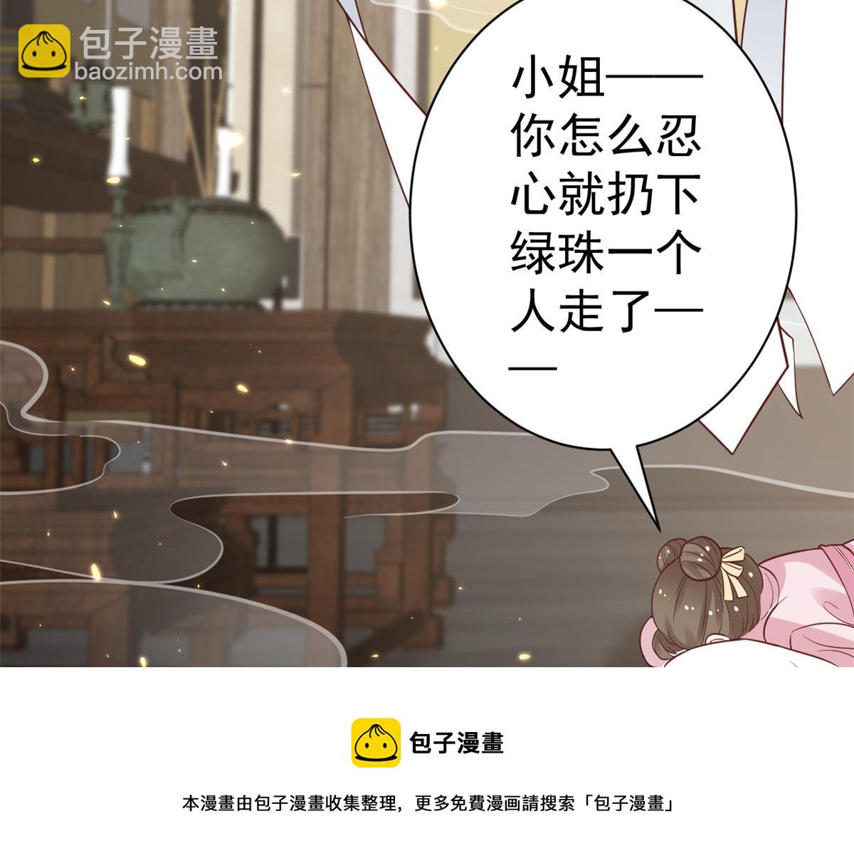 當大佬從花錢開始 - 78 王爺萬福-借住茅草屋(3/3) - 6