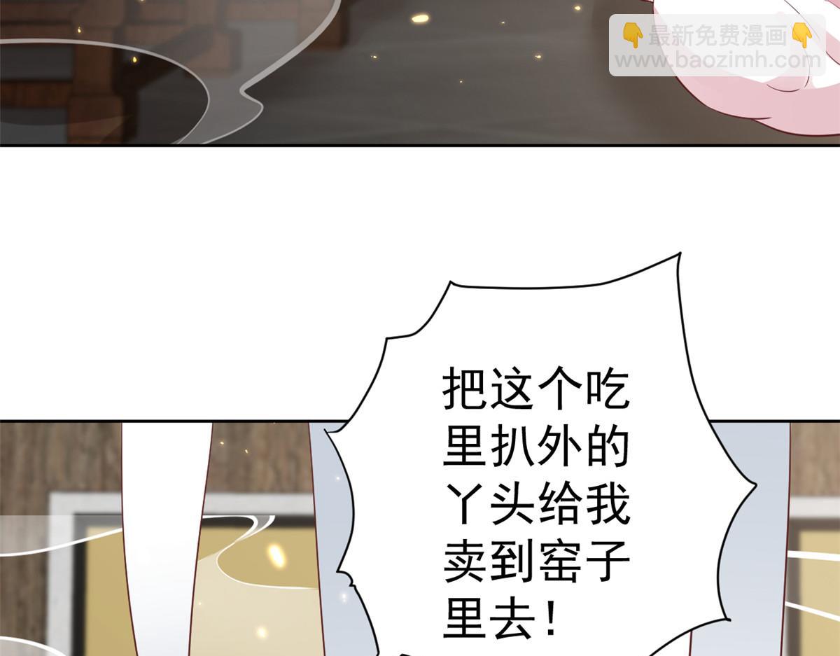 當大佬從花錢開始 - 78 王爺萬福-借住茅草屋(3/3) - 7