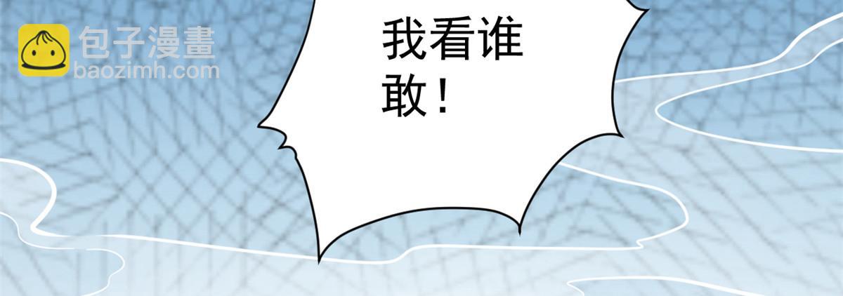 當大佬從花錢開始 - 78 王爺萬福-借住茅草屋(3/3) - 4