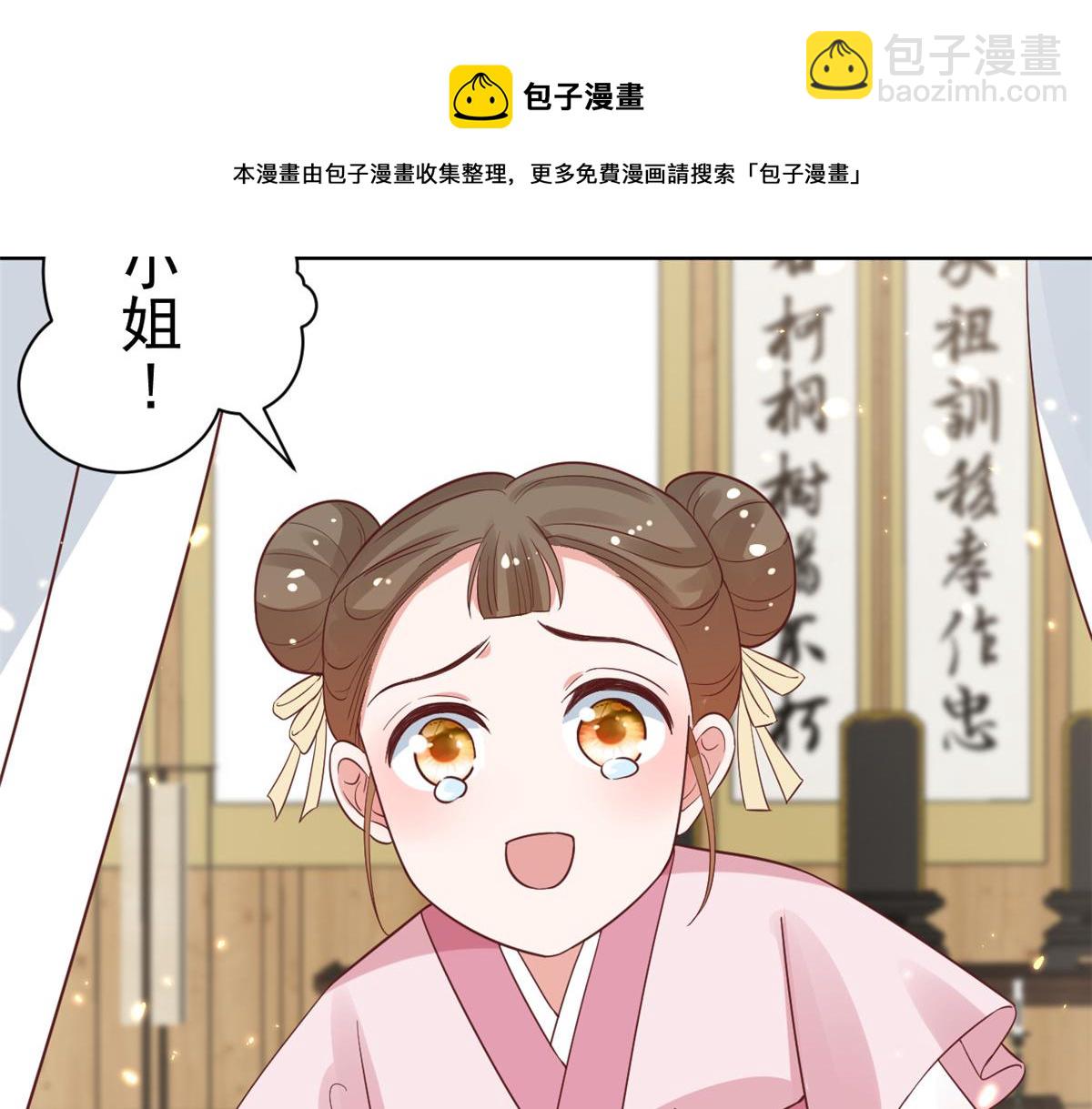 當大佬從花錢開始 - 78 王爺萬福-借住茅草屋(3/3) - 4