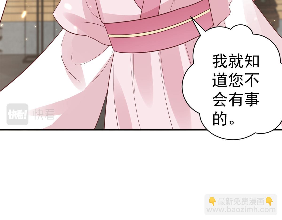 當大佬從花錢開始 - 78 王爺萬福-借住茅草屋(3/3) - 5