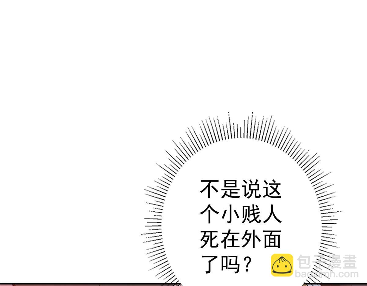 當大佬從花錢開始 - 78 王爺萬福-借住茅草屋(3/3) - 3