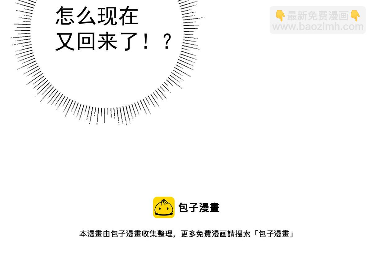 當大佬從花錢開始 - 78 王爺萬福-借住茅草屋(3/3) - 5