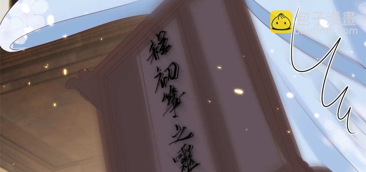 當大佬從花錢開始 - 78 王爺萬福-借住茅草屋(3/3) - 4