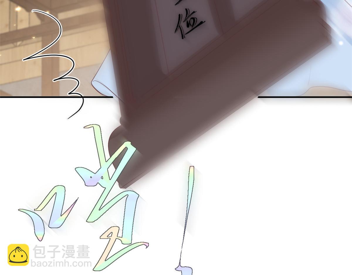 當大佬從花錢開始 - 78 王爺萬福-借住茅草屋(3/3) - 5