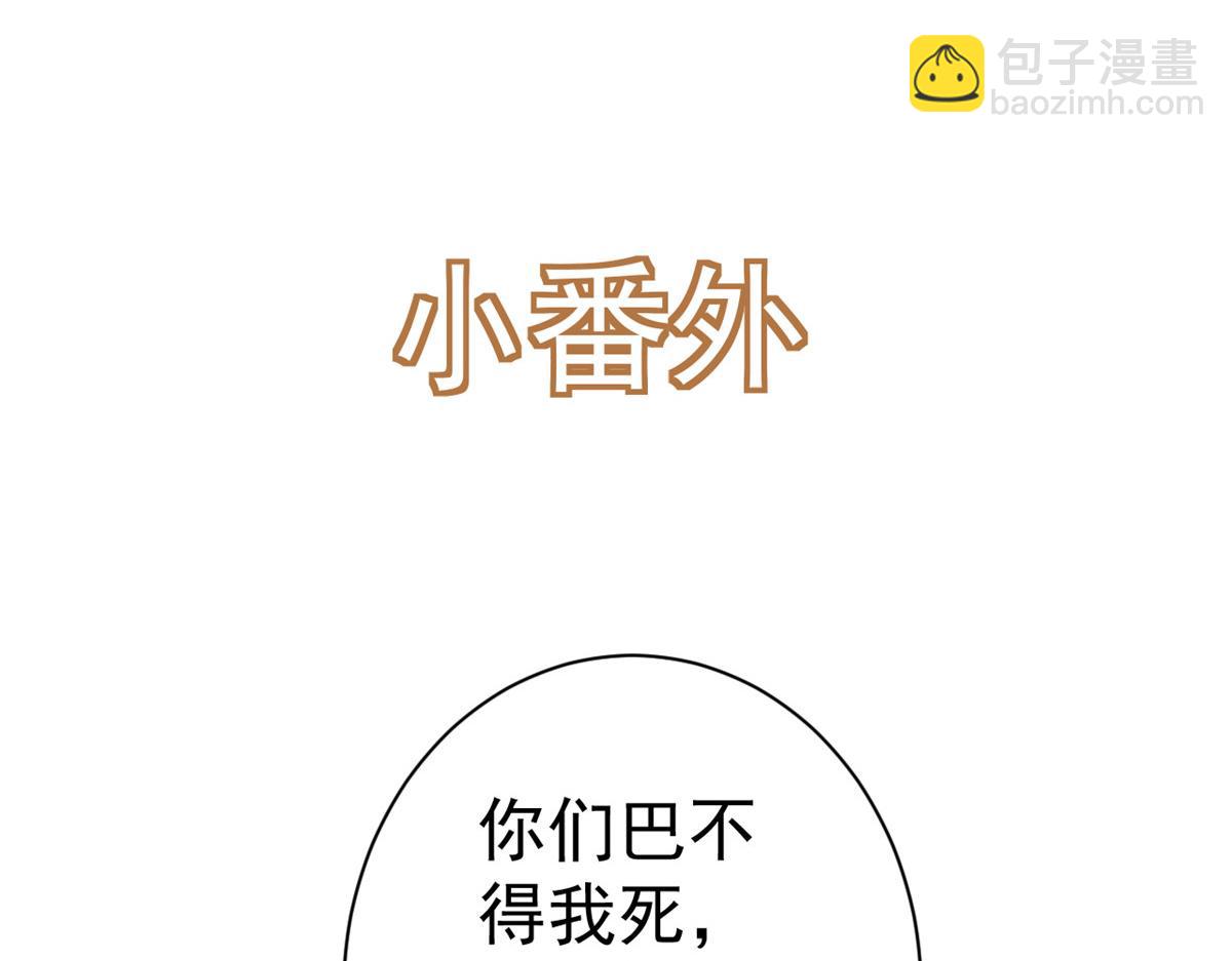 當大佬從花錢開始 - 78 王爺萬福-借住茅草屋(3/3) - 1