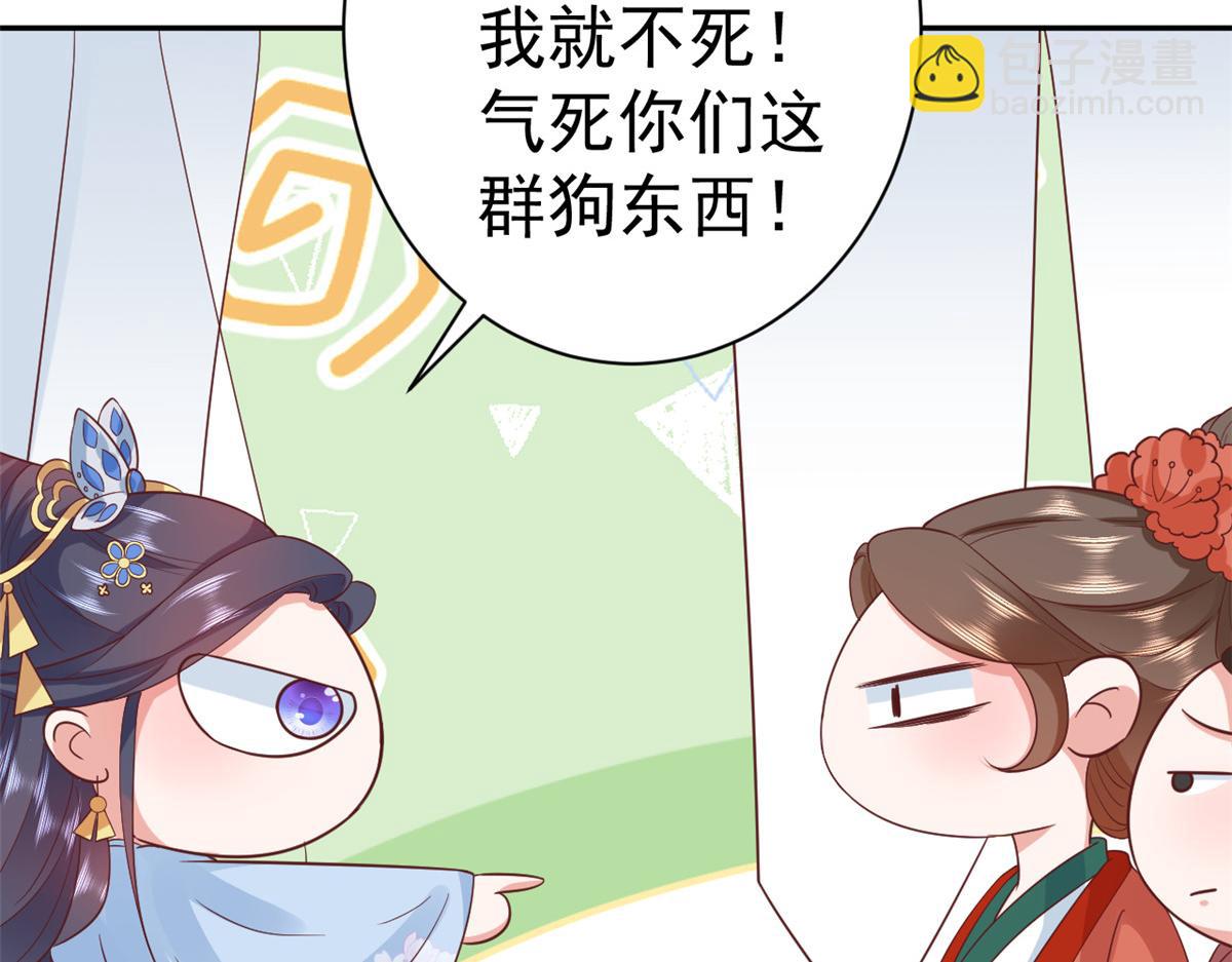 當大佬從花錢開始 - 78 王爺萬福-借住茅草屋(3/3) - 2